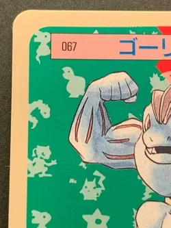 Pokemon card Machoke NO.067 Topsun Japanese Blue Back 1995 Pokemon TCG Nintendo - Image 2