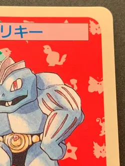 Pokemon card Machoke NO.067 Topsun Japanese Blue Back 1995 Pokemon TCG Nintendo - Image 3