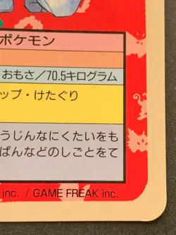 Pokemon card Machoke NO.067 Topsun Japanese Blue Back 1995 Pokemon TCG Nintendo - Image 4