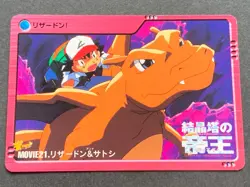 Pokemon Carddass Charizard & Ash MOVIE21. Anime collection Pokemon TCG Japanese - Image 1
