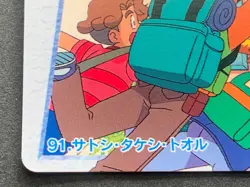 Pokemon Carddass Ash, Brock, Todd Snap 91. Anime collection Pokemon TCG Japanese - Image 5