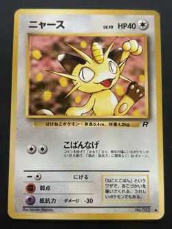 Pokemon card Meowth LV.10 NO.052 Pokemon TCG 1996 Japanese Common Nintendo - Image 1