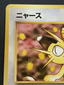Pokemon card Meowth LV.10 NO.052 Pokemon TCG 1996 Japanese Common Nintendo - Image 2
