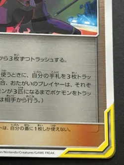 Pokemon card Bellelba & Brycen-Man TRAINER'S 152/173 2019 Pokemon TCG Japanese - Image 4