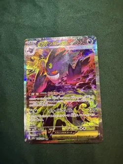 MEGA Gengar ex SAR 240/193 MEGA Dream ex M2a Pokemon Card Japanese 2025 NM FS - Image 1