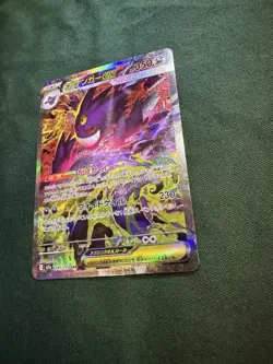 MEGA Gengar ex SAR 240/193 MEGA Dream ex M2a Pokemon Card Japanese 2025 NM FS - Image 2