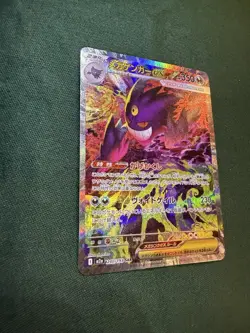 MEGA Gengar ex SAR 240/193 MEGA Dream ex M2a Pokemon Card Japanese 2025 NM FS - Image 3