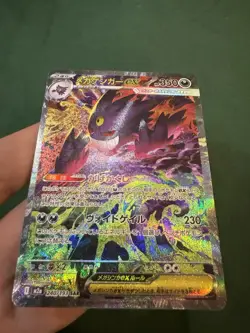 MEGA Gengar ex SAR 240/193 MEGA Dream ex M2a Pokemon Card Japanese 2025 NM FS - Image 5