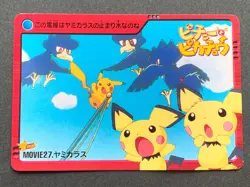 Pokemon Carddass Murkrow MOVIE27. Anime collection Pokemon TCG Japanese BANDAI - Image 1