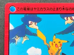 Pokemon Carddass Murkrow MOVIE27. Anime collection Pokemon TCG Japanese BANDAI - Image 2