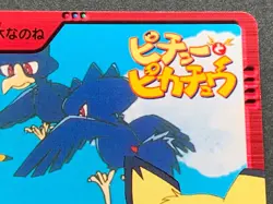 Pokemon Carddass Murkrow MOVIE27. Anime collection Pokemon TCG Japanese BANDAI - Image 3