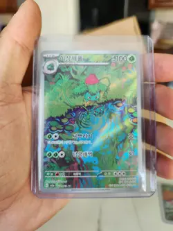 Bulbasaur Holo Card 166/165 Scarlet & Violet 151 Series Korean Edition Ivysaur - Image 3