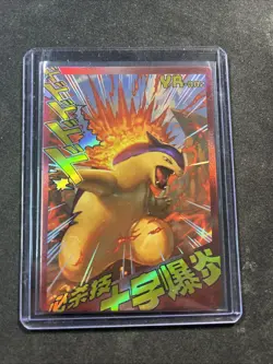 Pokemon Mengka Typhlosion YR-002 Card Chinese Non TCG - Image 1