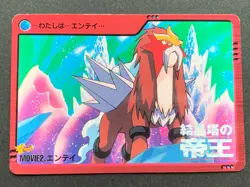 Pokemon Carddass Entei MOVIE2. Anime collection Pokemon TCG Japanese 2000 Bandai - Image 1
