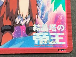 Pokemon Carddass Entei MOVIE2. Anime collection Pokemon TCG Japanese 2000 Bandai - Image 4