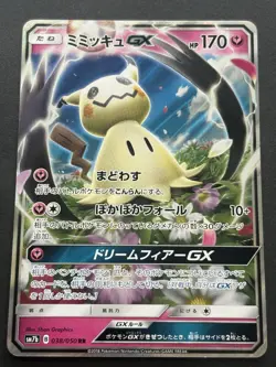 Pokemon card Mimikyu GX 038/050 RR 2018 Pokemon TCG Japanese Holo Rare Nintendo - Image 1