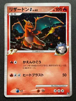 Charizard G LV.65 001/016 Pokemon card Japanese Nintendo HOLO VERY RARE - Image 1