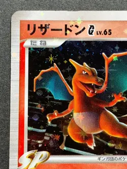Charizard G LV.65 001/016 Pokemon card Japanese Nintendo HOLO VERY RARE - Image 2