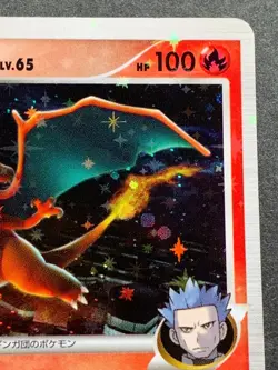 Charizard G LV.65 001/016 Pokemon card Japanese Nintendo HOLO VERY RARE - Image 3