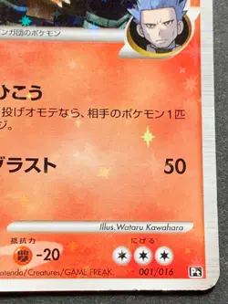 Charizard G LV.65 001/016 Pokemon card Japanese Nintendo HOLO VERY RARE - Image 4