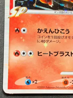 Charizard G LV.65 001/016 Pokemon card Japanese Nintendo HOLO VERY RARE - Image 5