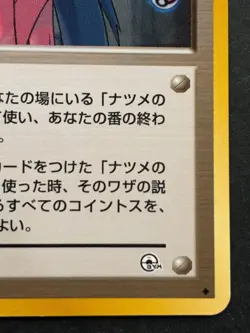 Pokemon card Sabrina's ESP TRAINER 1996 Pokemon TCG Japanese Nintendo - Image 4