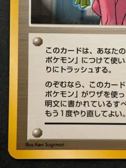 Pokemon card Sabrina's ESP TRAINER 1996 Pokemon TCG Japanese Nintendo - Image 5