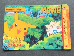 Pikachu & Togepi MOVIE23. Pokemon Carddass Anime collection Japanese RARE - Image 1