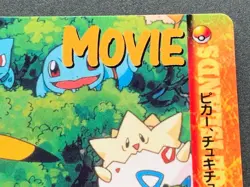 Pikachu & Togepi MOVIE23. Pokemon Carddass Anime collection Japanese RARE - Image 3
