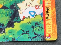 Pikachu & Togepi MOVIE23. Pokemon Carddass Anime collection Japanese RARE - Image 4