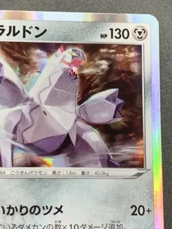 Pokemon card Duraludon 082/100 R 2020 Japanese Pokemon TCG Holo RARE Nintendo - Image 3