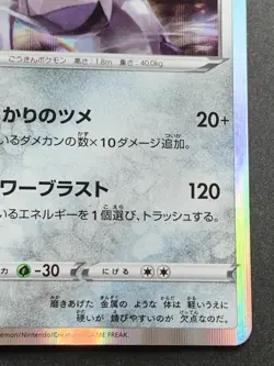 Pokemon card Duraludon 082/100 R 2020 Japanese Pokemon TCG Holo RARE Nintendo - Image 4
