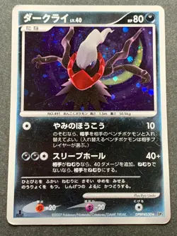 Pokemon card Darkrai LV.40 1st DPBP#530 2007 Pokemon TCG Japanese Holo RARE - Image 1
