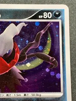 Pokemon card Darkrai LV.40 1st DPBP#530 2007 Pokemon TCG Japanese Holo RARE - Image 3