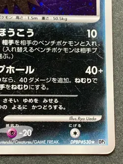 Pokemon card Darkrai LV.40 1st DPBP#530 2007 Pokemon TCG Japanese Holo RARE - Image 4