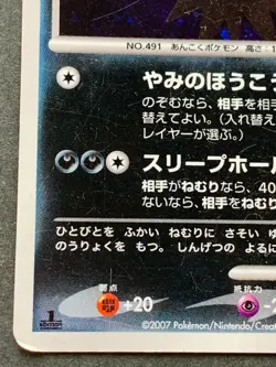 Pokemon card Darkrai LV.40 1st DPBP#530 2007 Pokemon TCG Japanese Holo RARE - Image 5