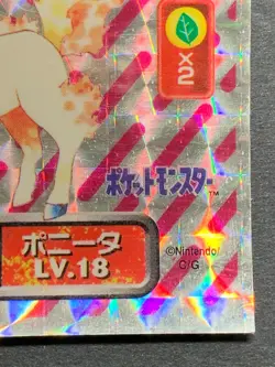Ponyta 170 Pokemon Sticker Seal Japanese Amada 1996 Holo NINTENDO RARE - Image 4