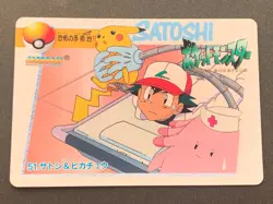 Pokemon Carddass Ash & Pikachu NO.51 1998 Anime collection Pokemon TCG Japanese - Image 1