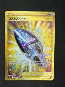 LOST SWEEPER 126/100 ULTRA RARE LOST ABYSS POKEMON JAPANESE NM - Image 1