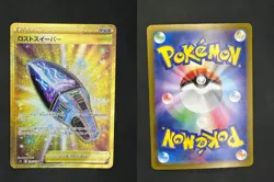 LOST SWEEPER 126/100 ULTRA RARE LOST ABYSS POKEMON JAPANESE NM - Image 3