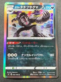 Pokemon card Galarian Obstagoon 056/100 R 2020 Japanese Pokemon TCG Holo RARE - Image 1