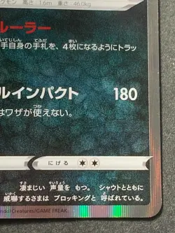 Pokemon card Galarian Obstagoon 056/100 R 2020 Japanese Pokemon TCG Holo RARE - Image 4
