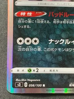 Pokemon card Galarian Obstagoon 056/100 R 2020 Japanese Pokemon TCG Holo RARE - Image 5