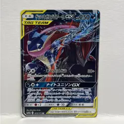 2019 Pokemon Japanese sm12a Greninja & Zoroark GX 072/173 RR - Image 1