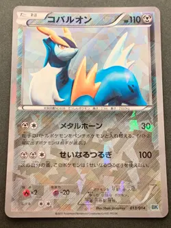 Pokemon card Cobalion 013/014 2011 Pokemon TCG Japanese Holo Rare Nintendo Poor - Image 1