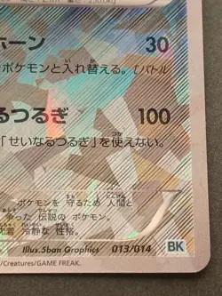 Pokemon card Cobalion 013/014 2011 Pokemon TCG Japanese Holo Rare Nintendo Poor - Image 4
