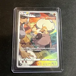 Kukui s Rockruff CHR 202/184 Pokemon VMAX Climax s8b Booster Japanese - Image 1