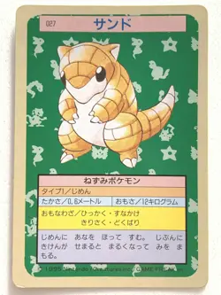Sandshrew NO.027 Topsun Pokemon card Japanese Green Back 1995 RARE - Image 1