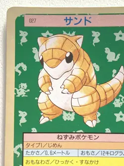 Sandshrew NO.027 Topsun Pokemon card Japanese Green Back 1995 RARE - Image 2