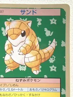 Sandshrew NO.027 Topsun Pokemon card Japanese Green Back 1995 RARE - Image 3
